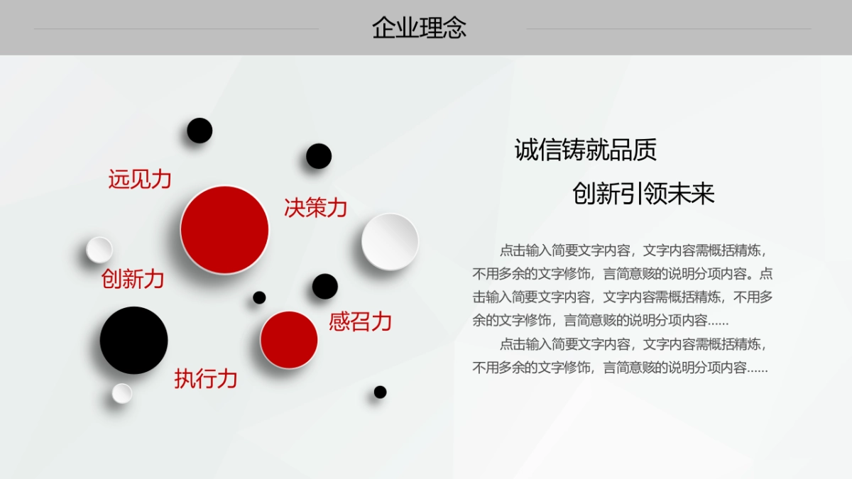 融资路演(44)_第10页