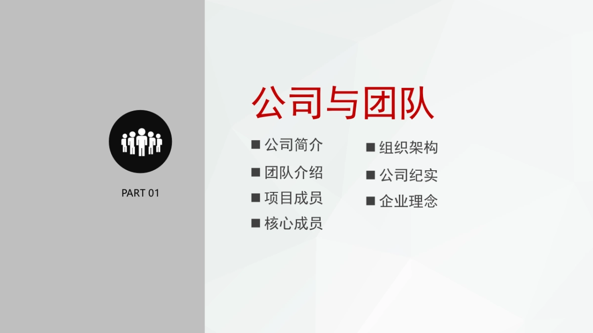 融资路演(44)_第3页