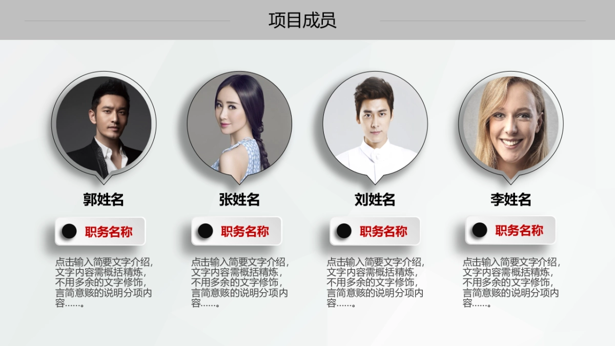 融资路演(44)_第6页