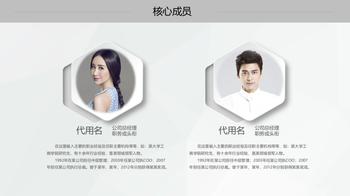 融资路演(44)_第7页