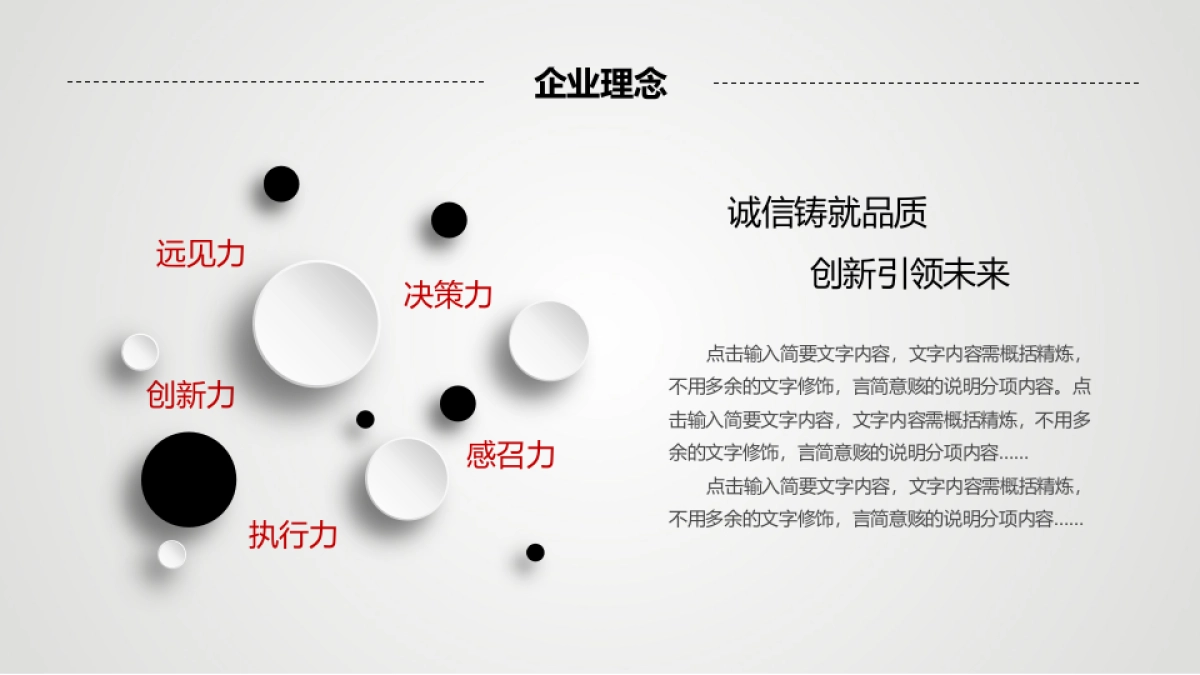 融资路演(45)_第10页