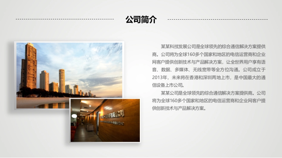 融资路演(45)_第4页