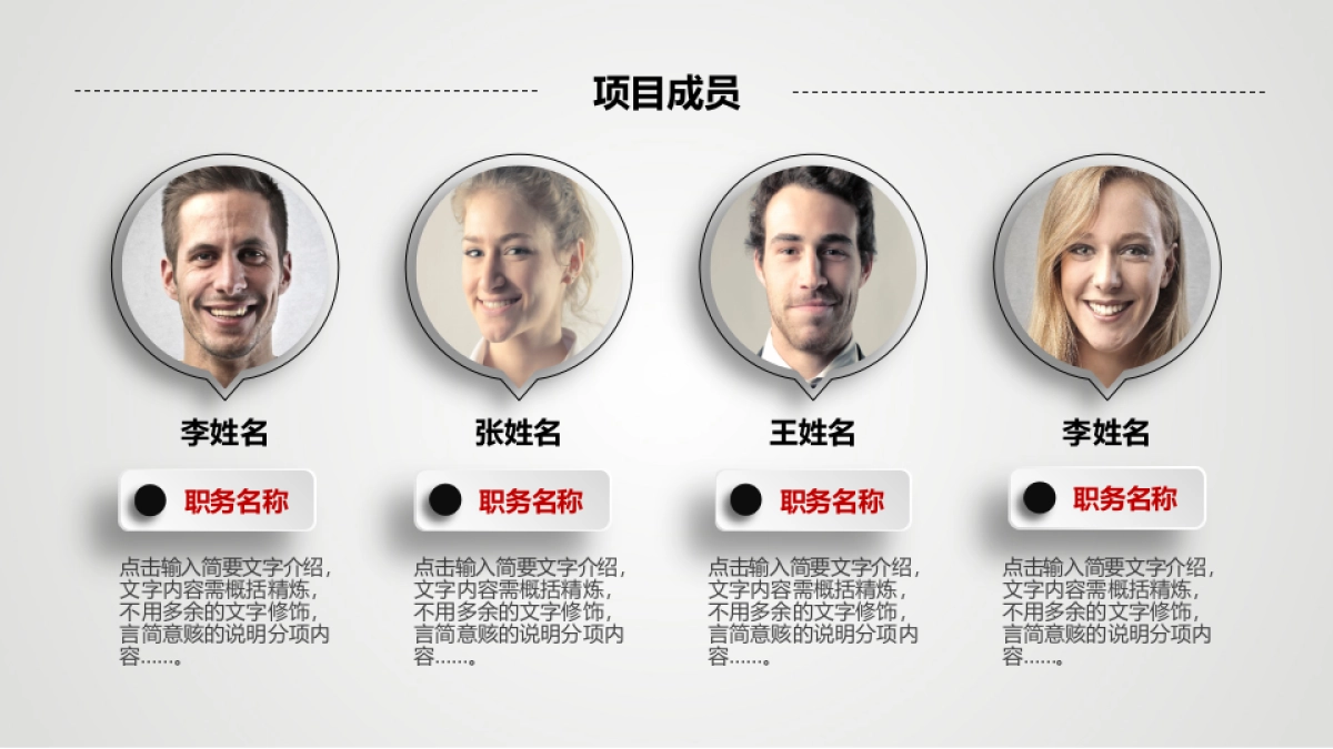 融资路演(45)_第6页