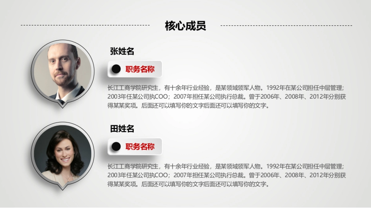 融资路演(45)_第7页