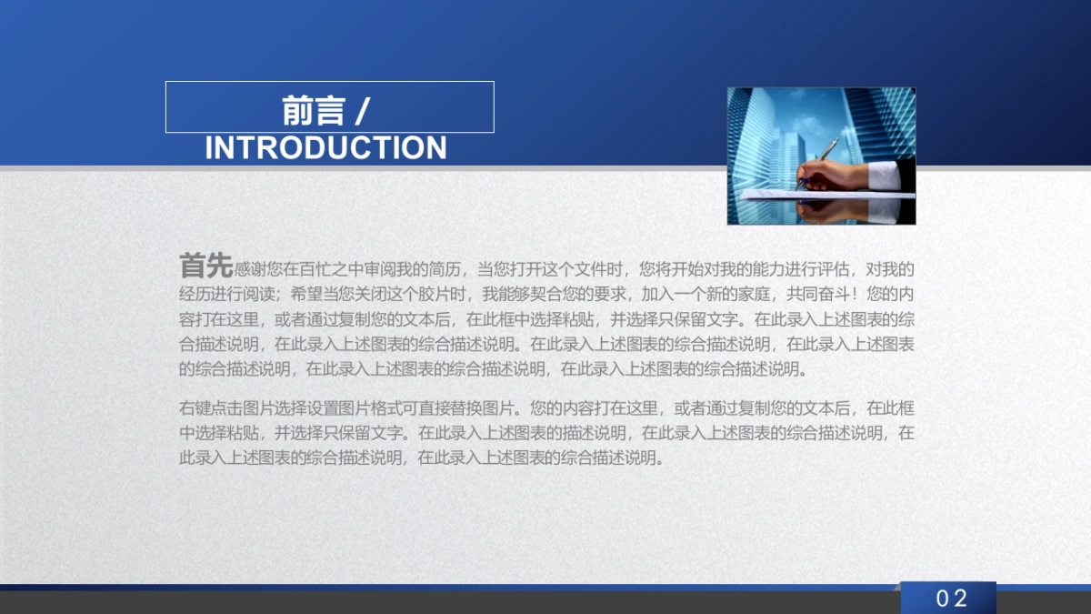 融资路演(46)_第2页