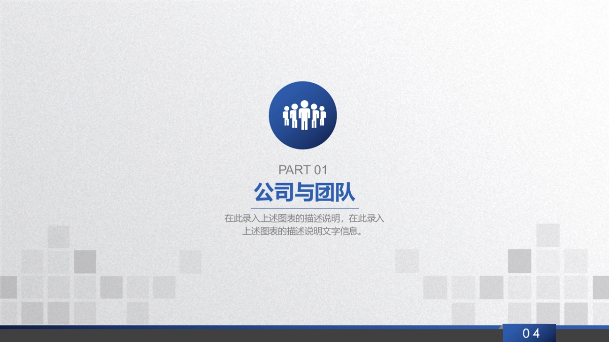 融资路演(46)_第4页