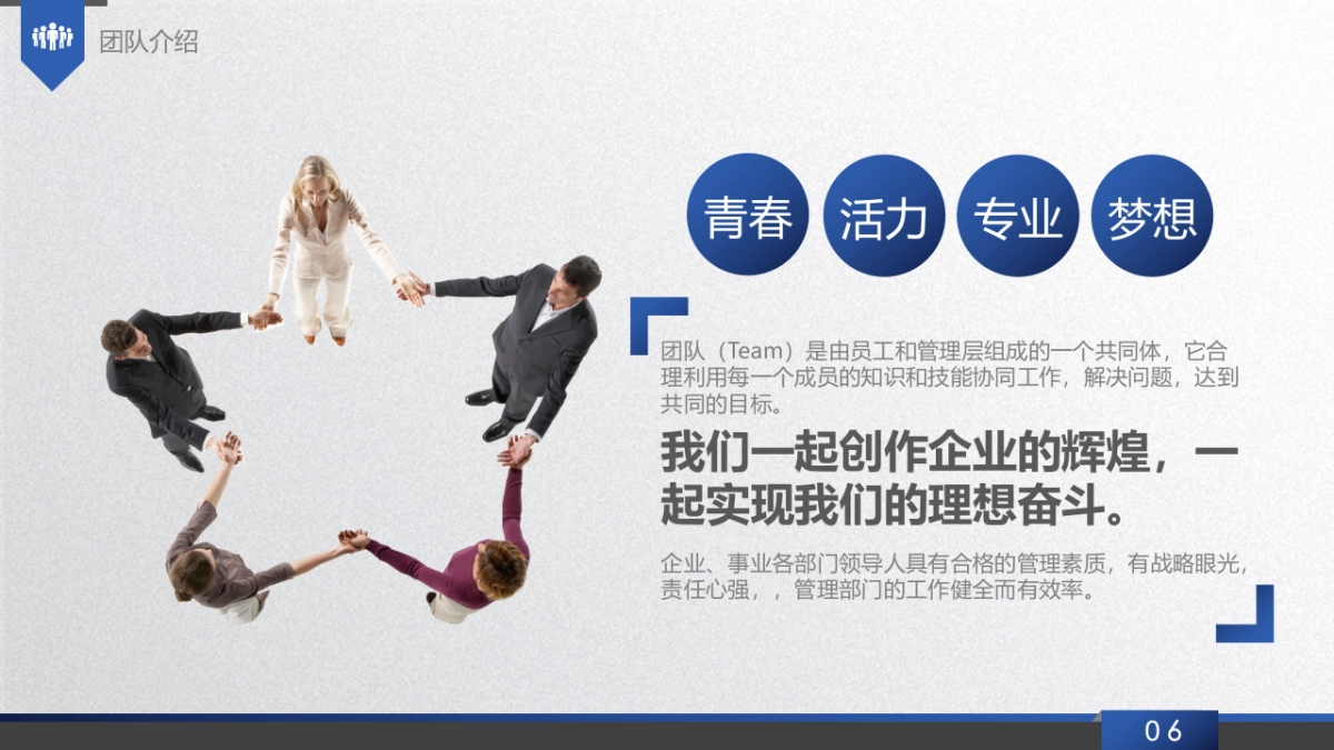 融资路演(46)_第6页