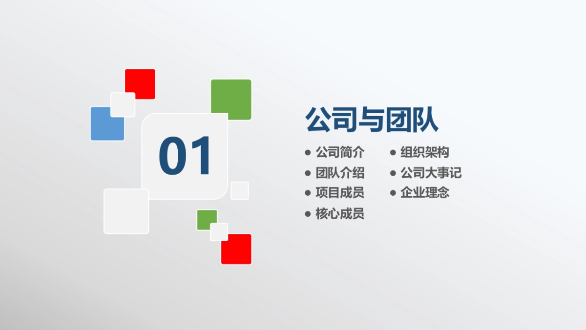 融资路演(47)_第3页