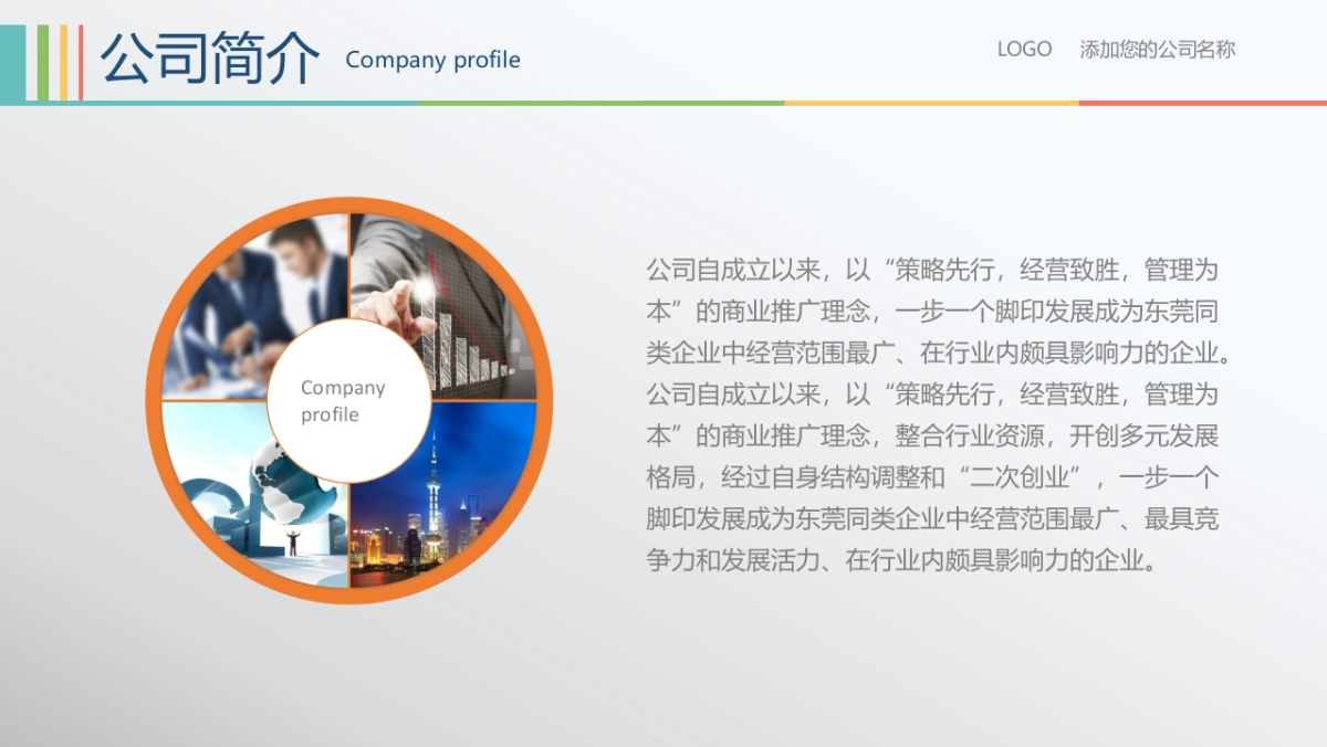 融资路演(47)_第4页