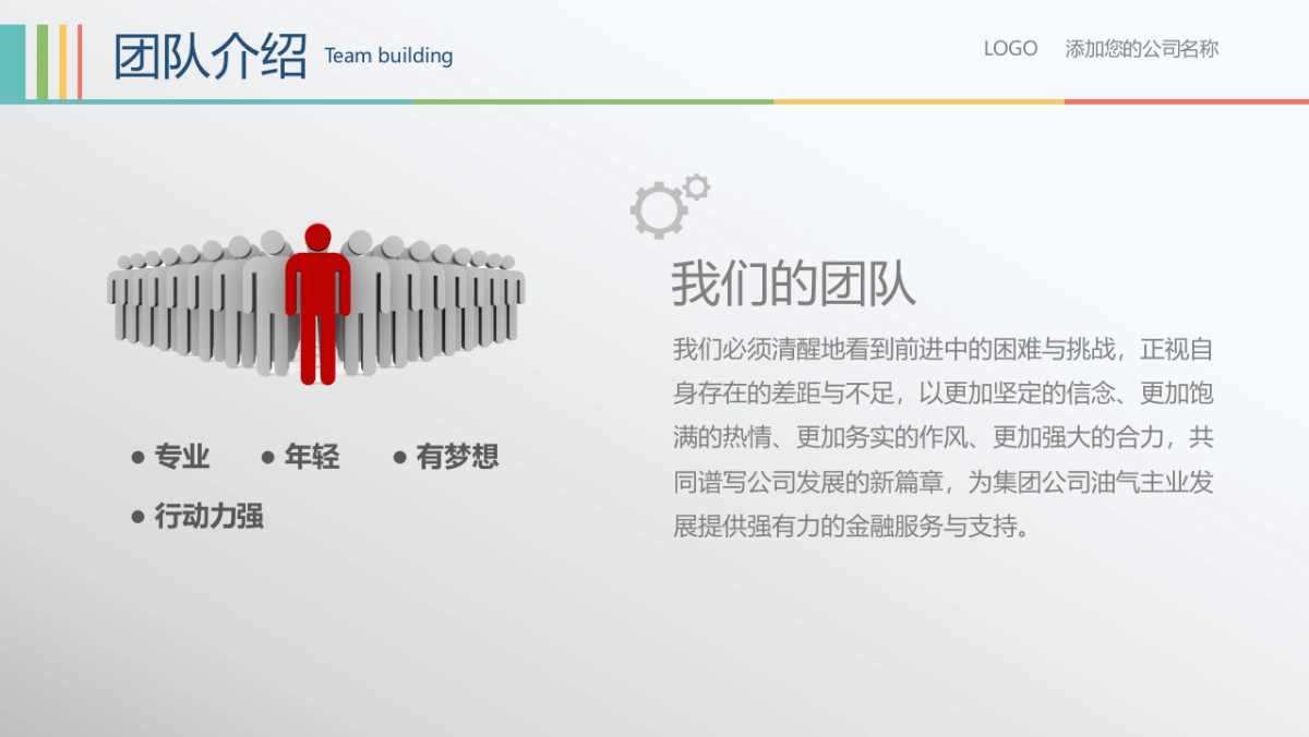 融资路演(47)_第5页