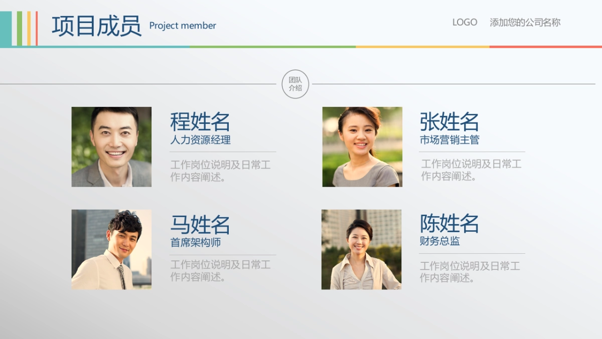 融资路演(47)_第6页