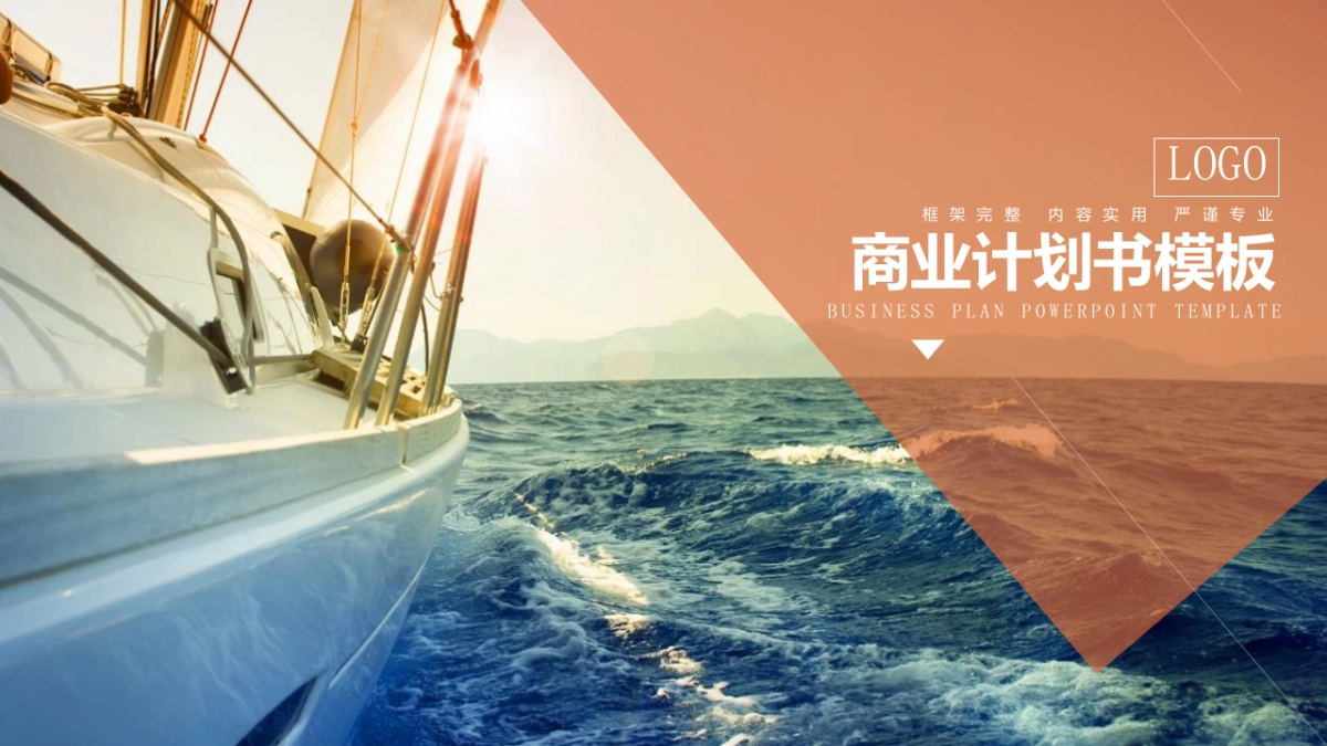 融资路演(50)_第1页