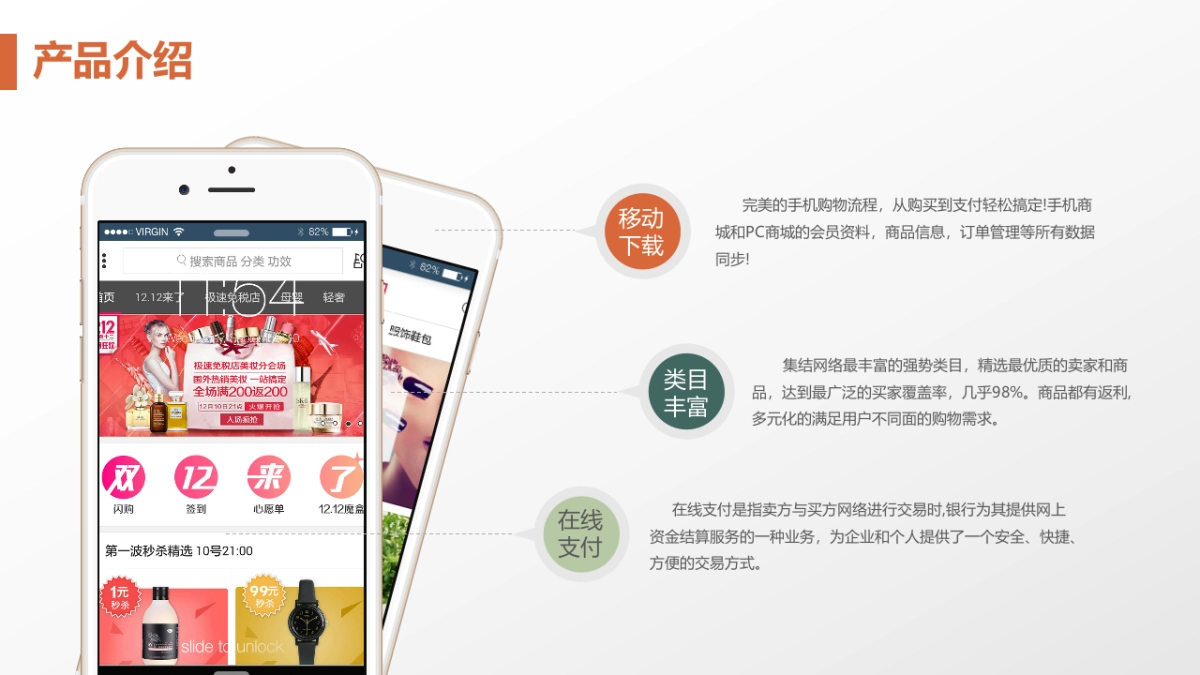 融资路演(50)_第10页