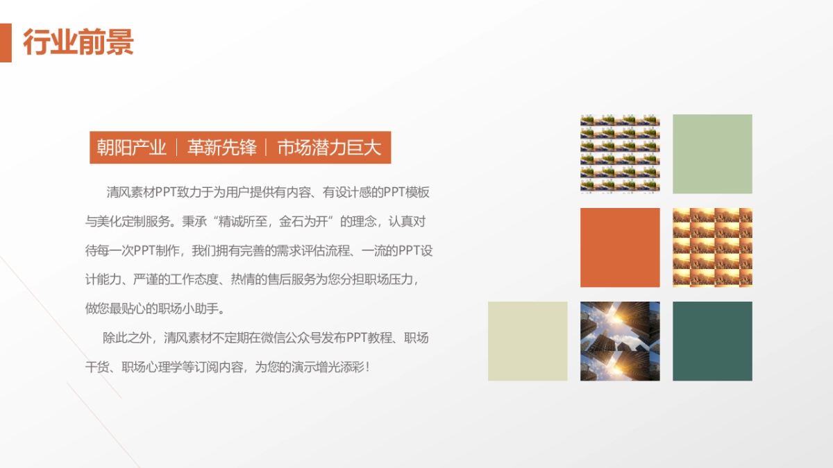 融资路演(50)_第4页