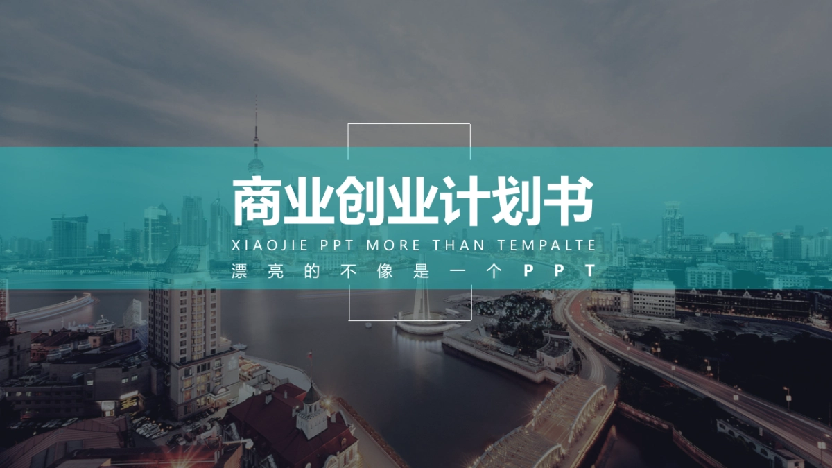 融资路演(51)_第1页