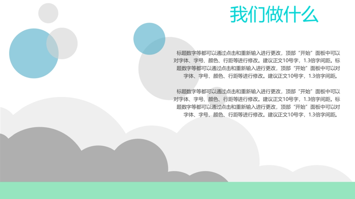 融资路演(51)_第9页