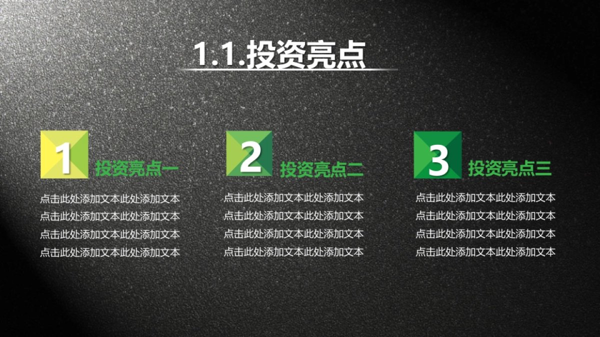 融资路演(52)_第4页