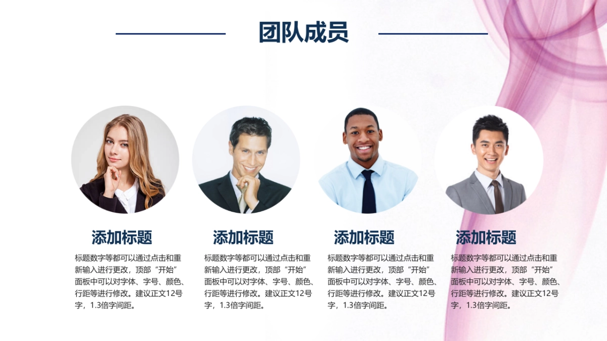 融资路演(53)_第5页