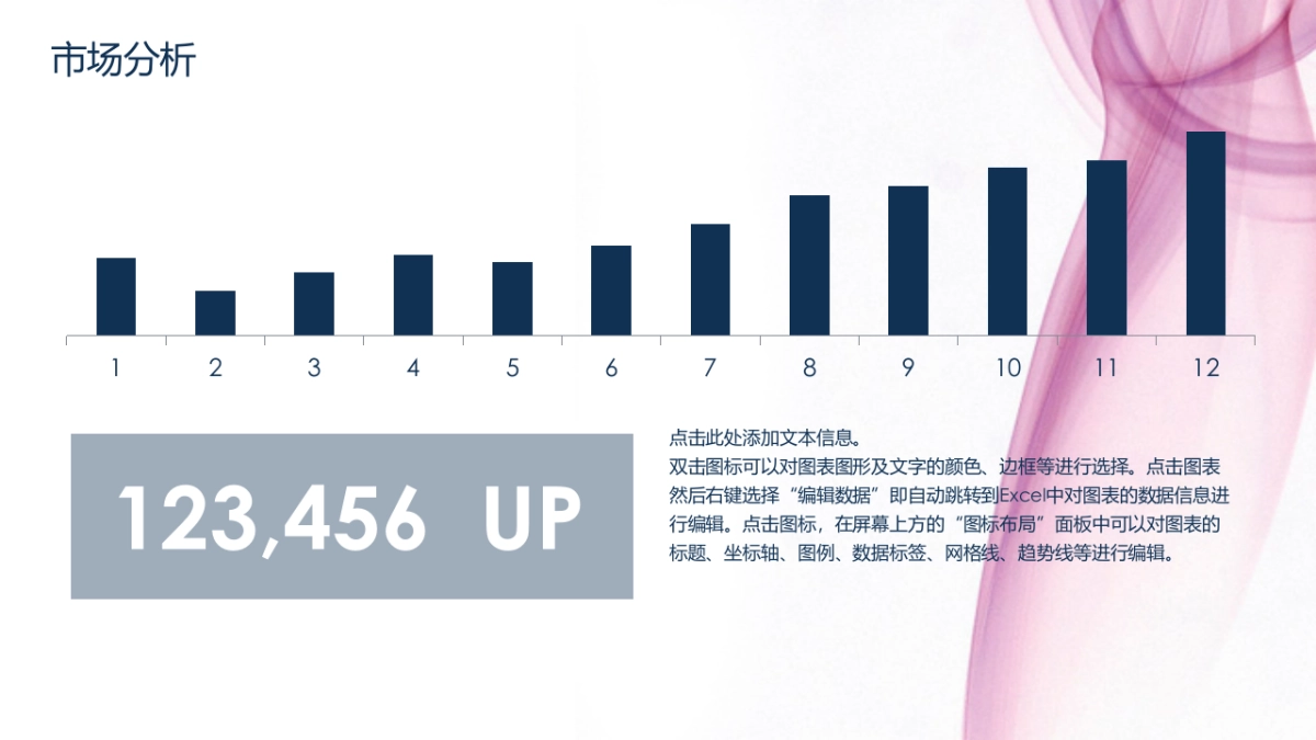 融资路演(53)_第8页