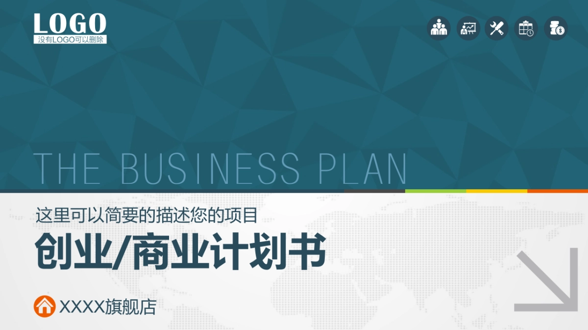 融资路演(54)_第1页