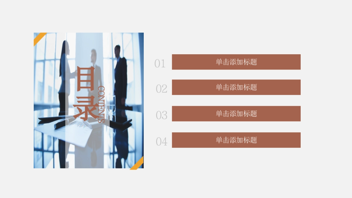 融资路演(55)_第2页