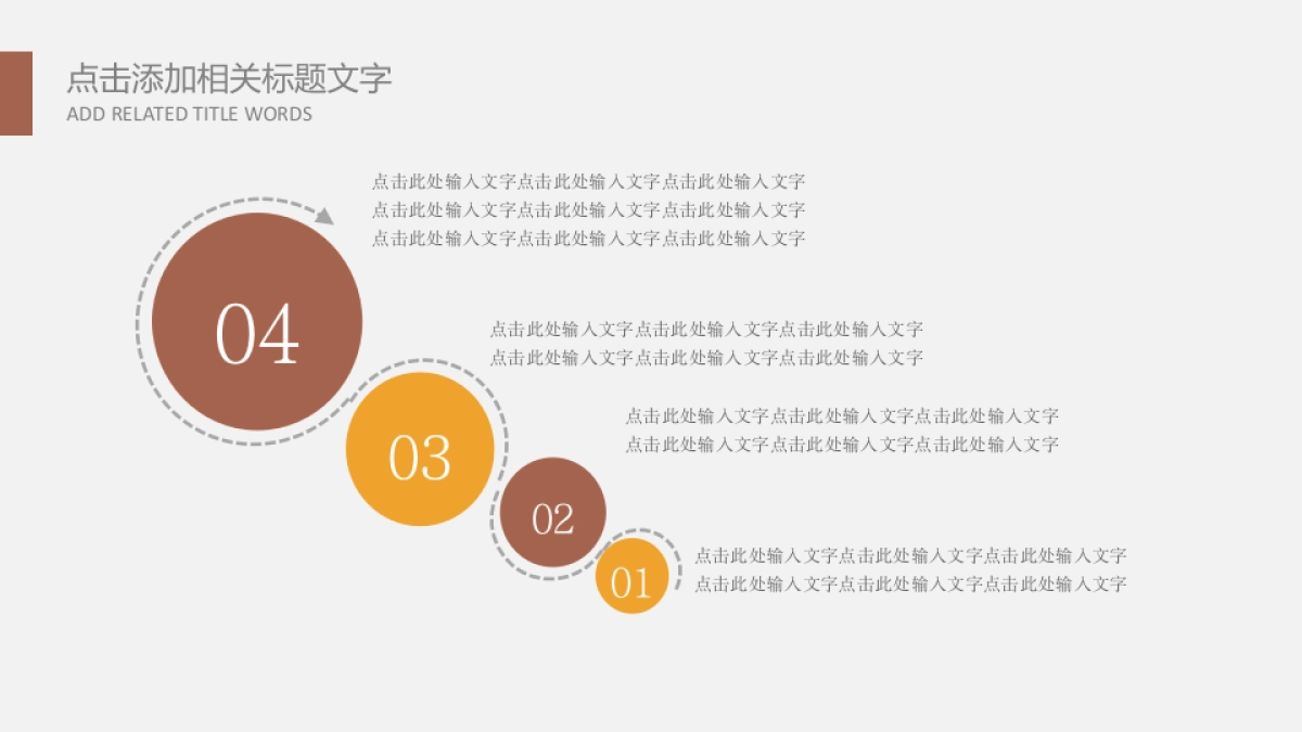 融资路演(55)_第4页