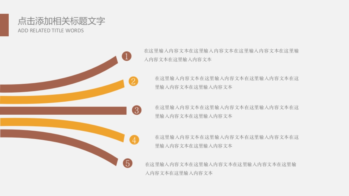 融资路演(55)_第5页