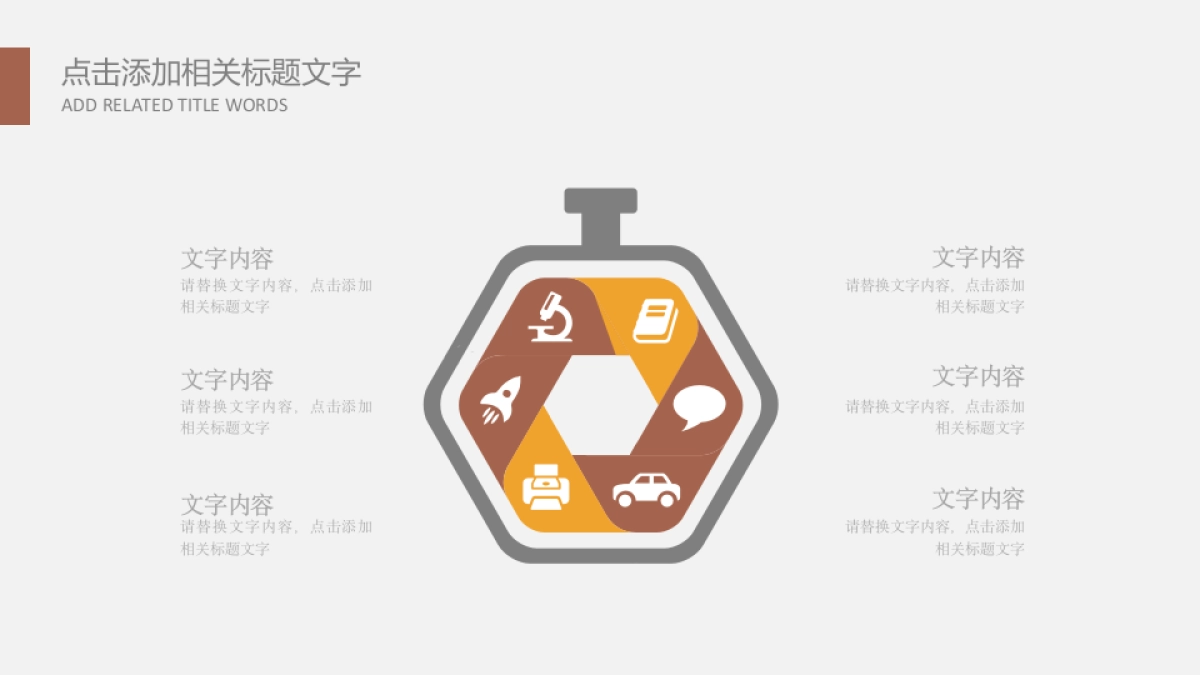 融资路演(55)_第6页