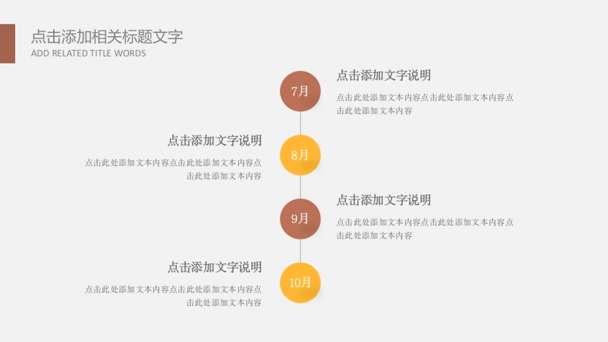 融资路演(55)_第7页
