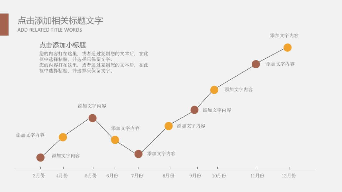 融资路演(55)_第8页