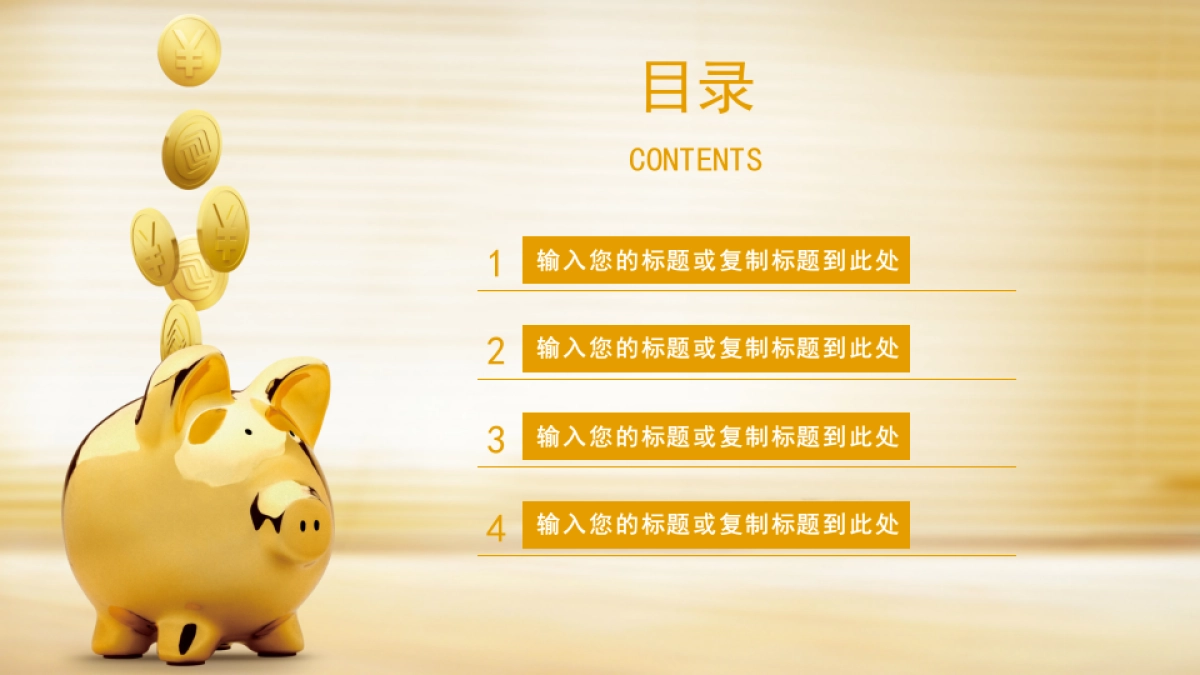 融资路演(56)_第2页