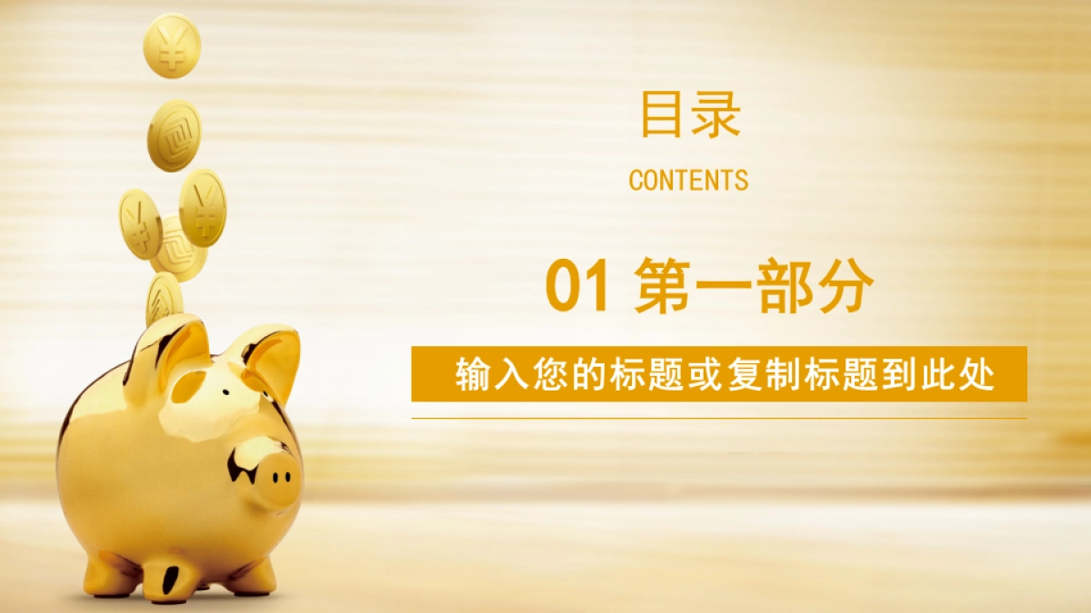 融资路演(56)_第3页