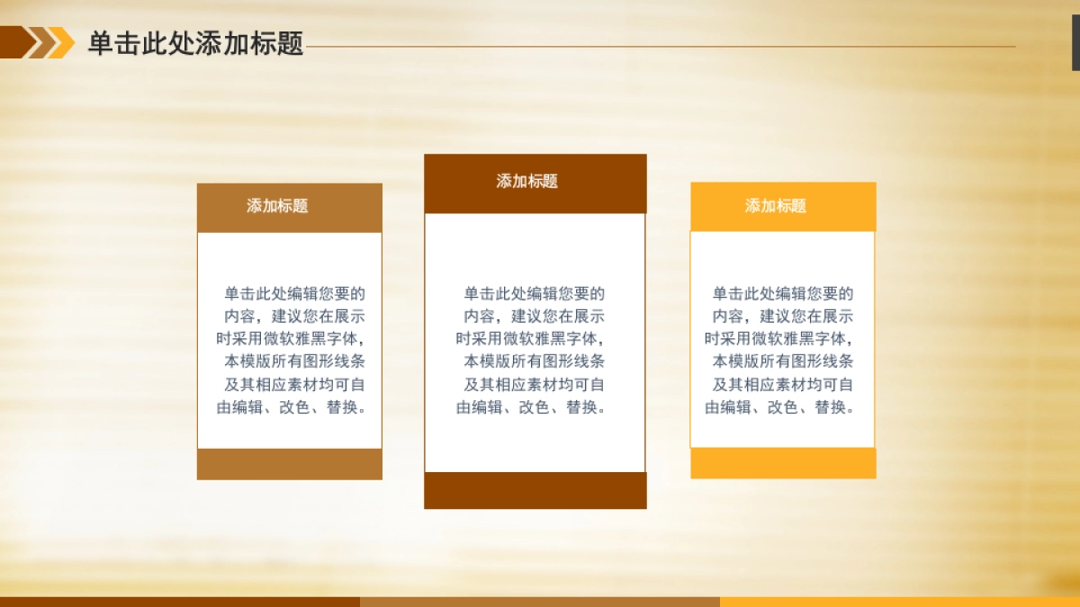 融资路演(56)_第6页