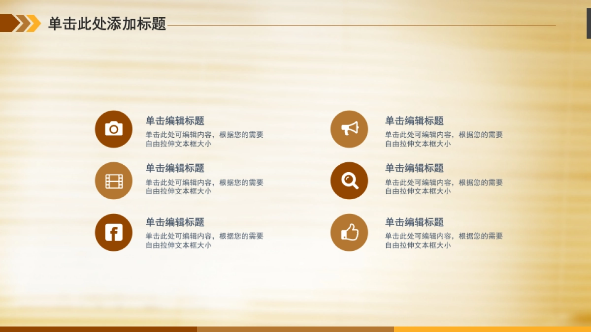 融资路演(56)_第7页