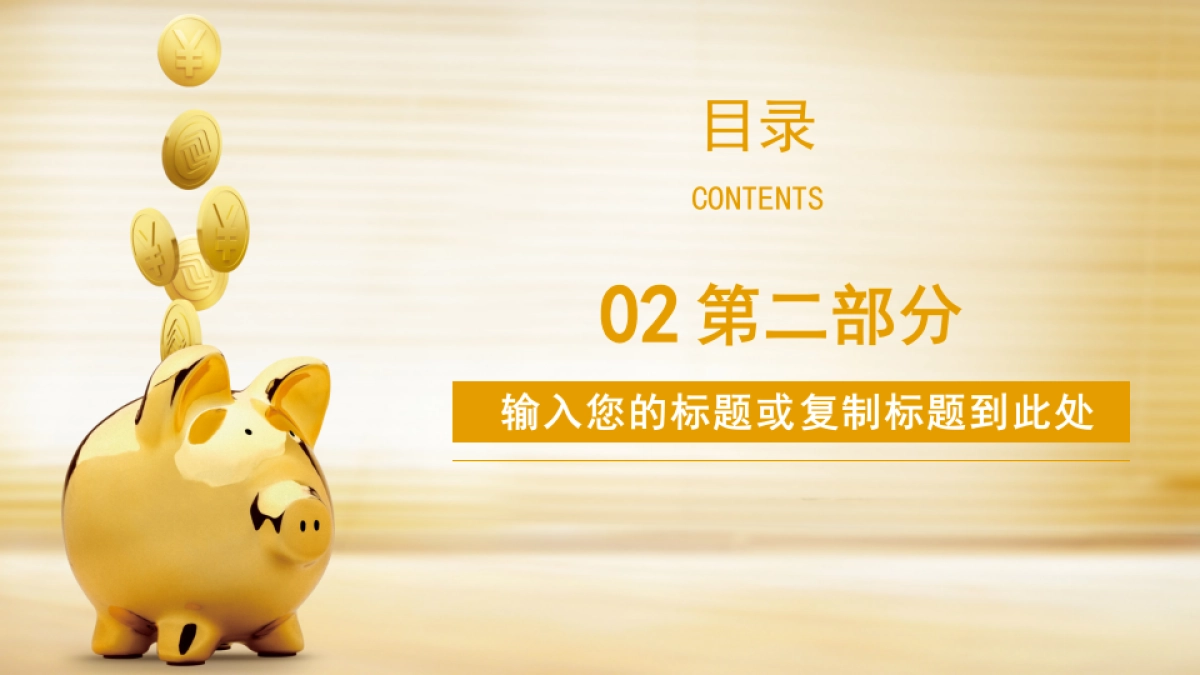 融资路演(56)_第9页