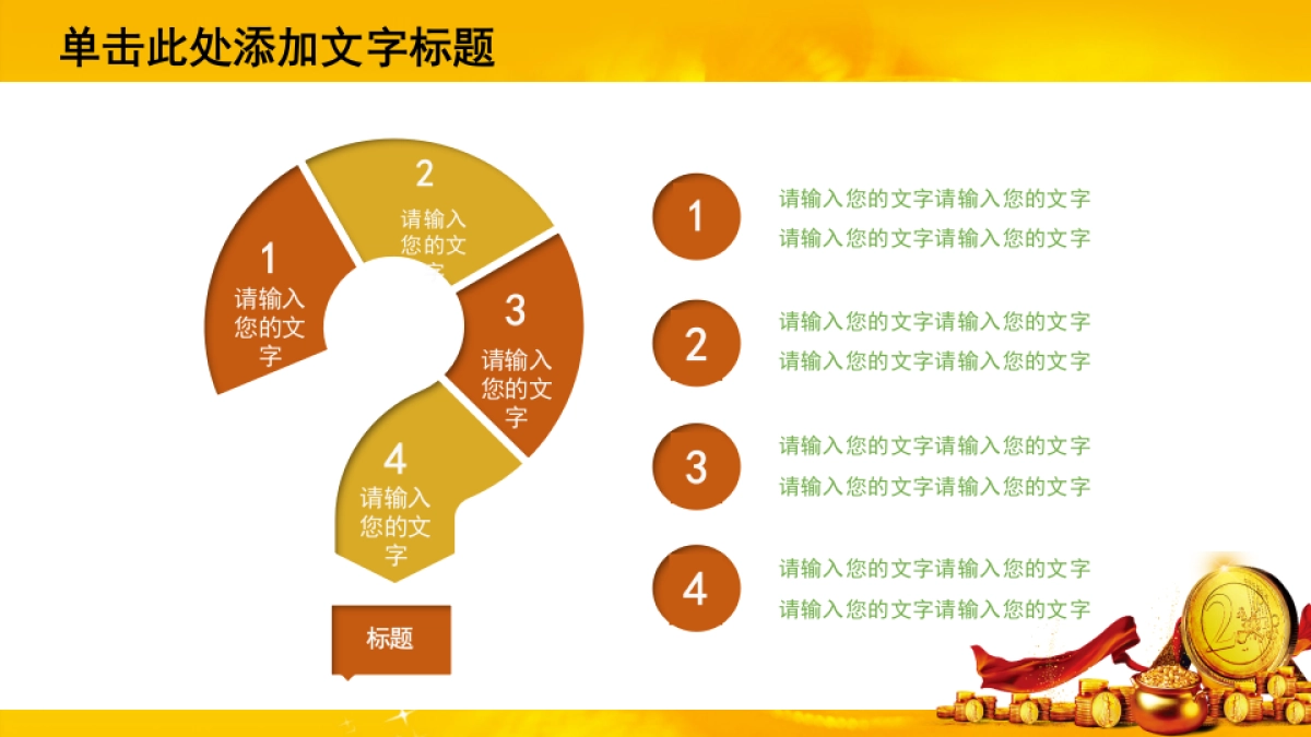 融资路演(57)_第10页
