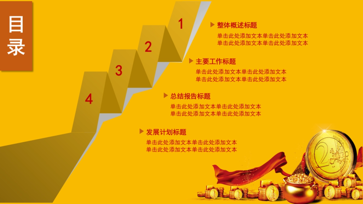 融资路演(57)_第2页