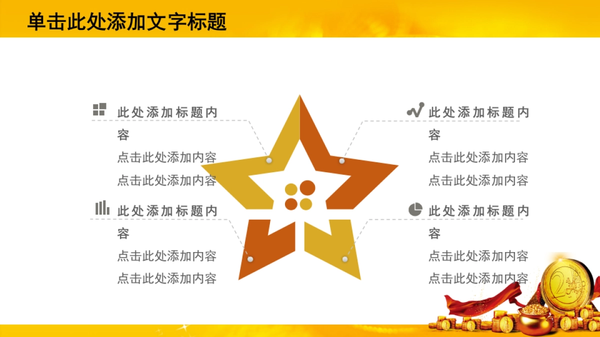 融资路演(57)_第5页