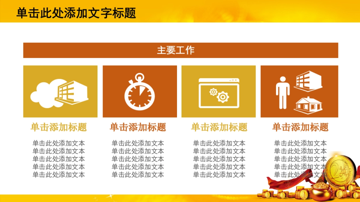 融资路演(57)_第6页