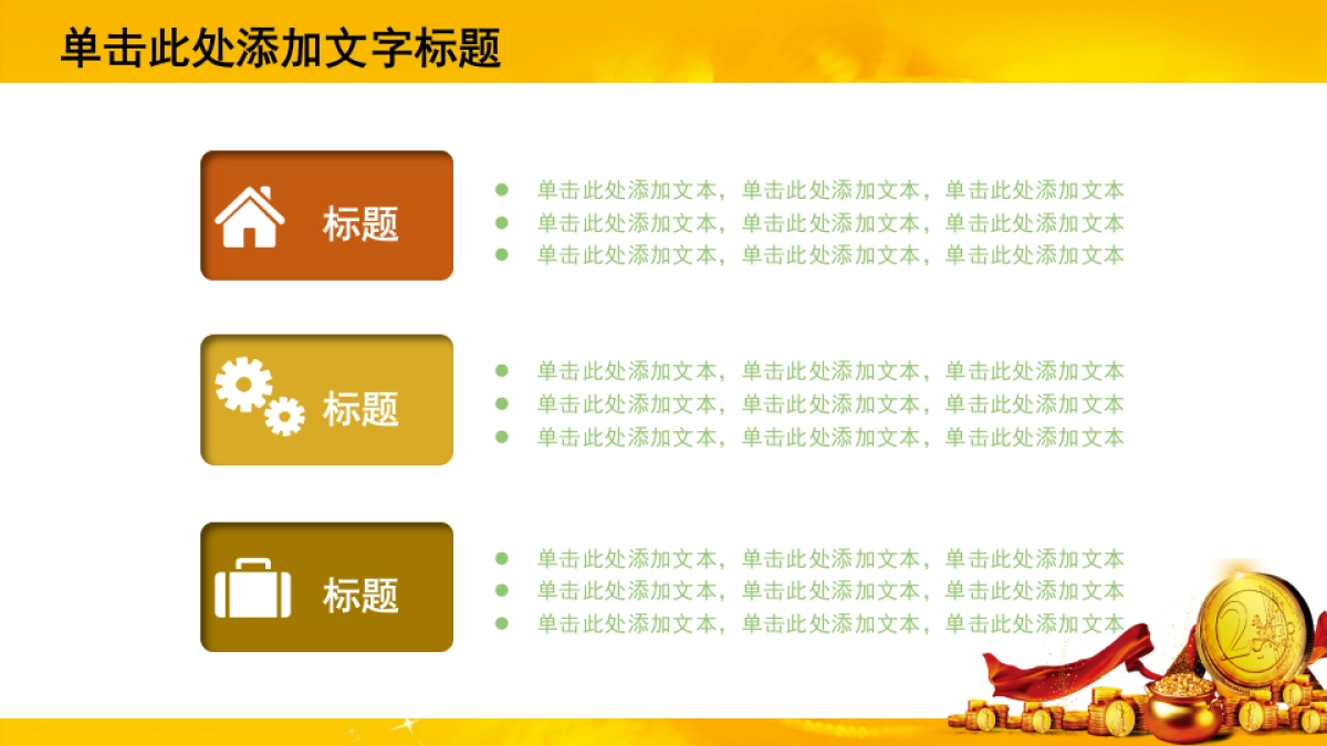 融资路演(57)_第8页