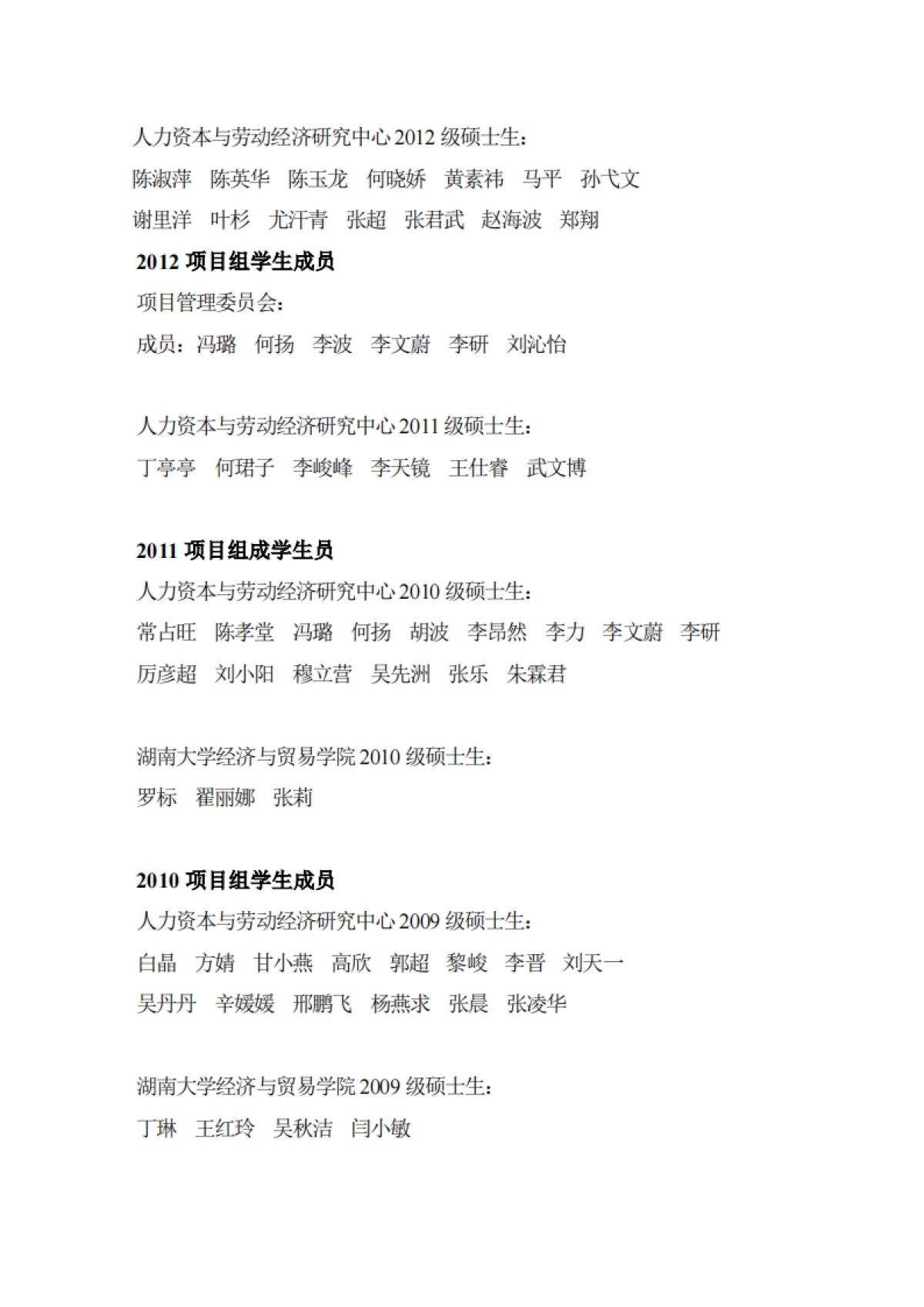 中国人力资本指数报告2025-中央财经大学人力资本与劳动经济研究中心.pdf_第10页