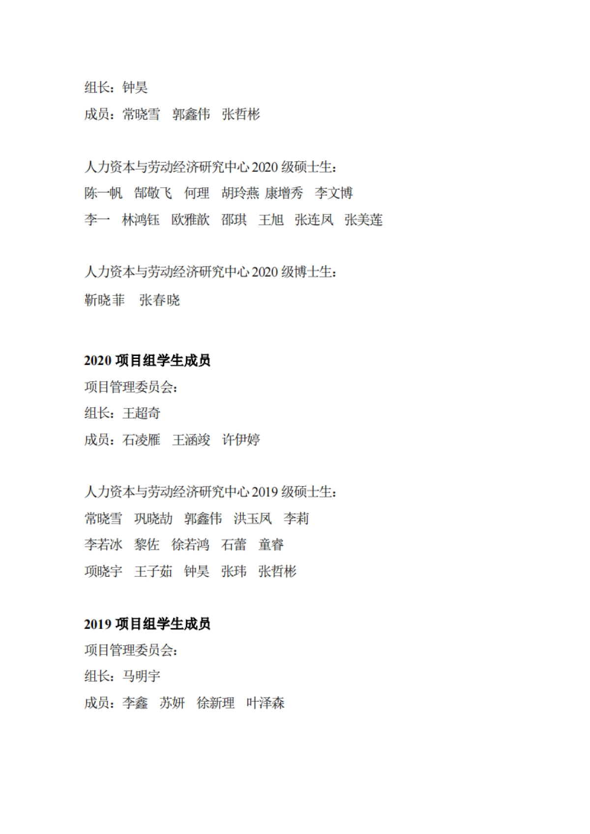 中国人力资本指数报告2025-中央财经大学人力资本与劳动经济研究中心.pdf_第7页