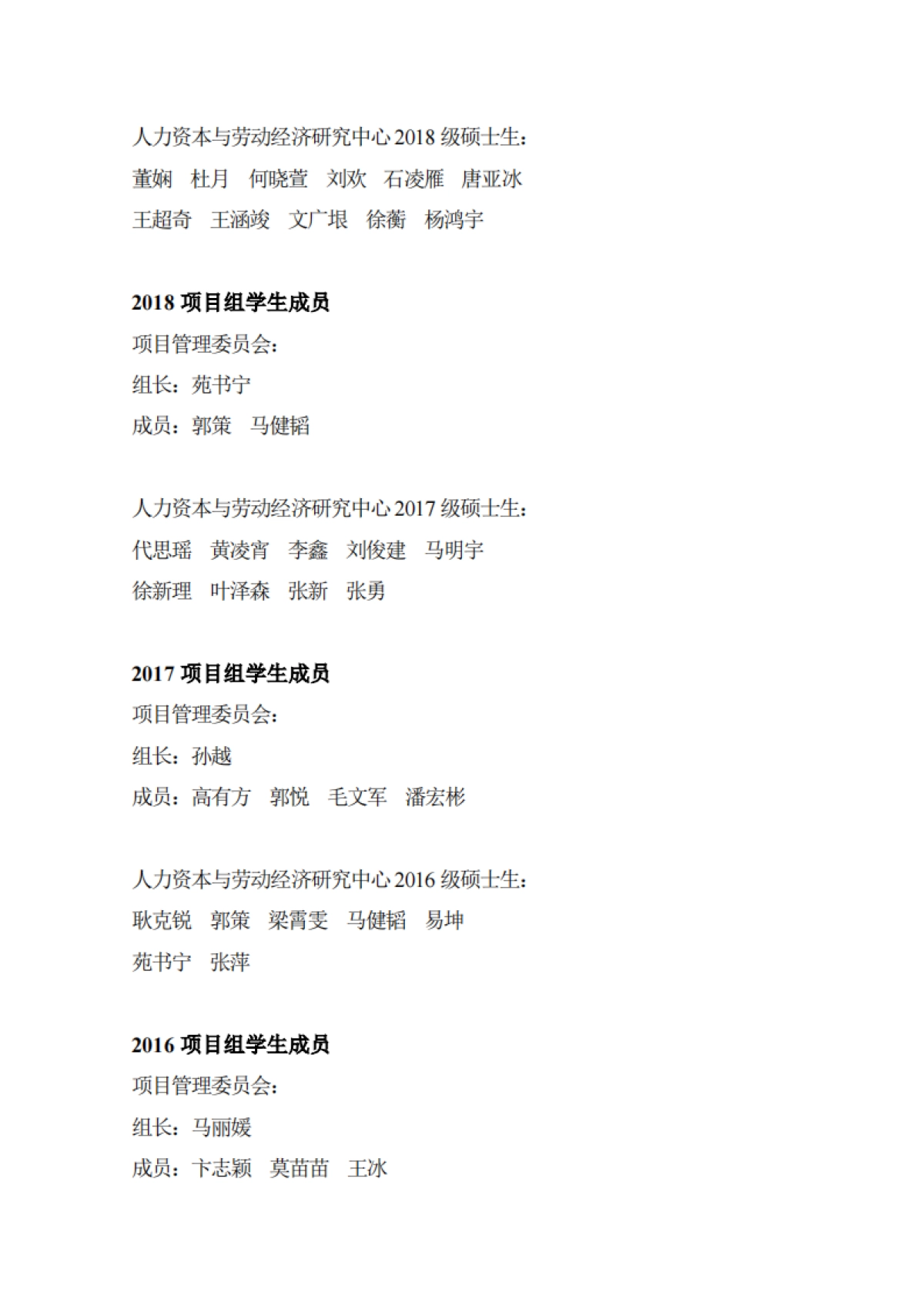 中国人力资本指数报告2025-中央财经大学人力资本与劳动经济研究中心.pdf_第8页