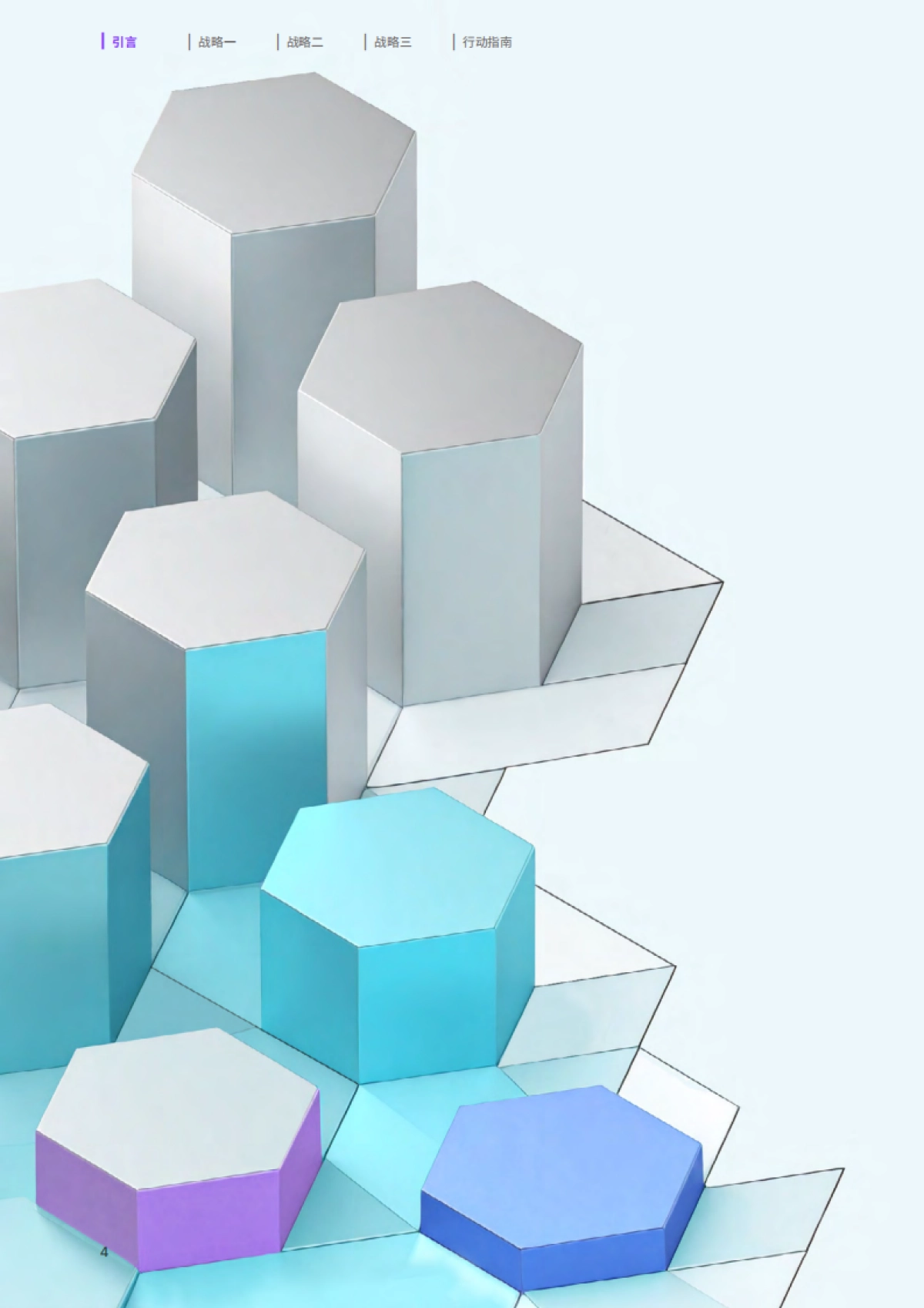 Salesforce 现状报告 2025-2026-IBM 商业价值研究院.pdf_第6页