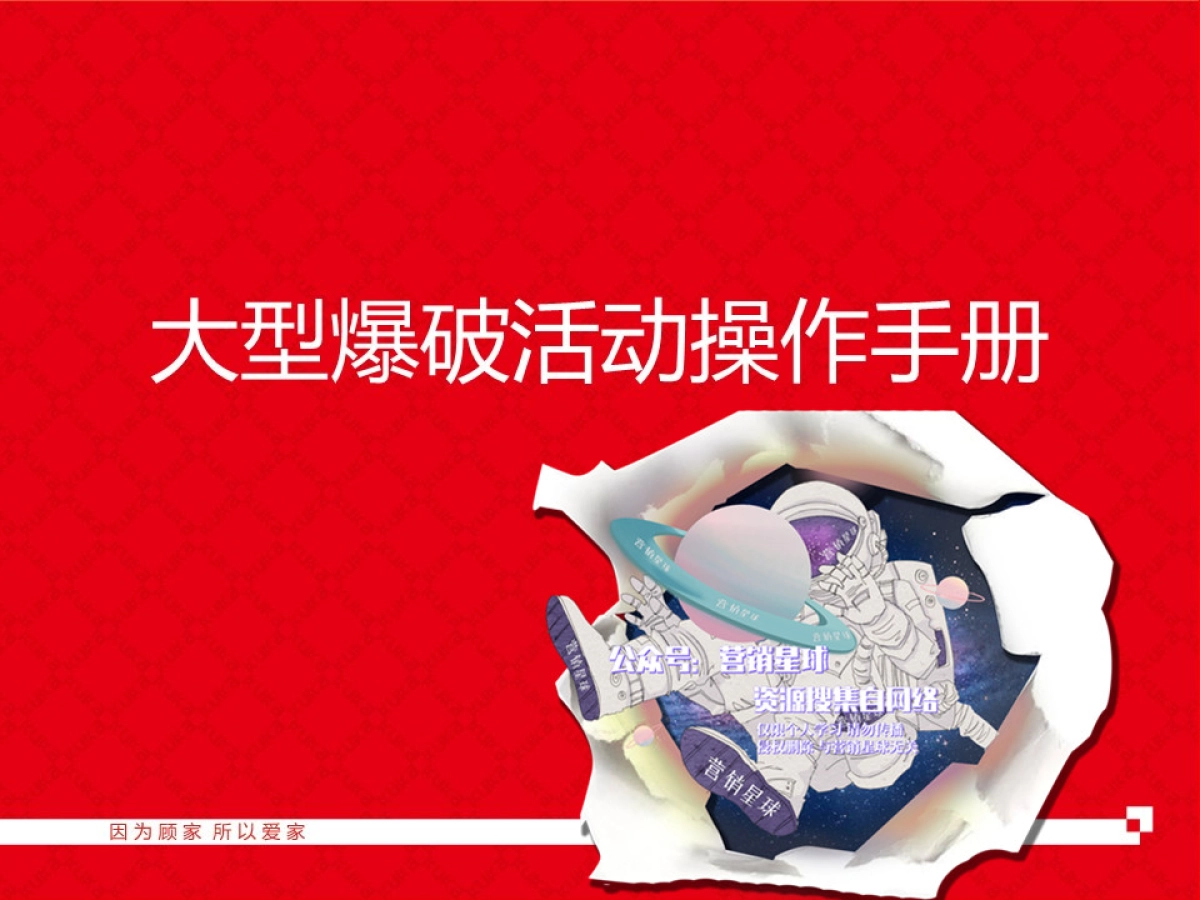 大型爆破活动操作指导手册 _第1页