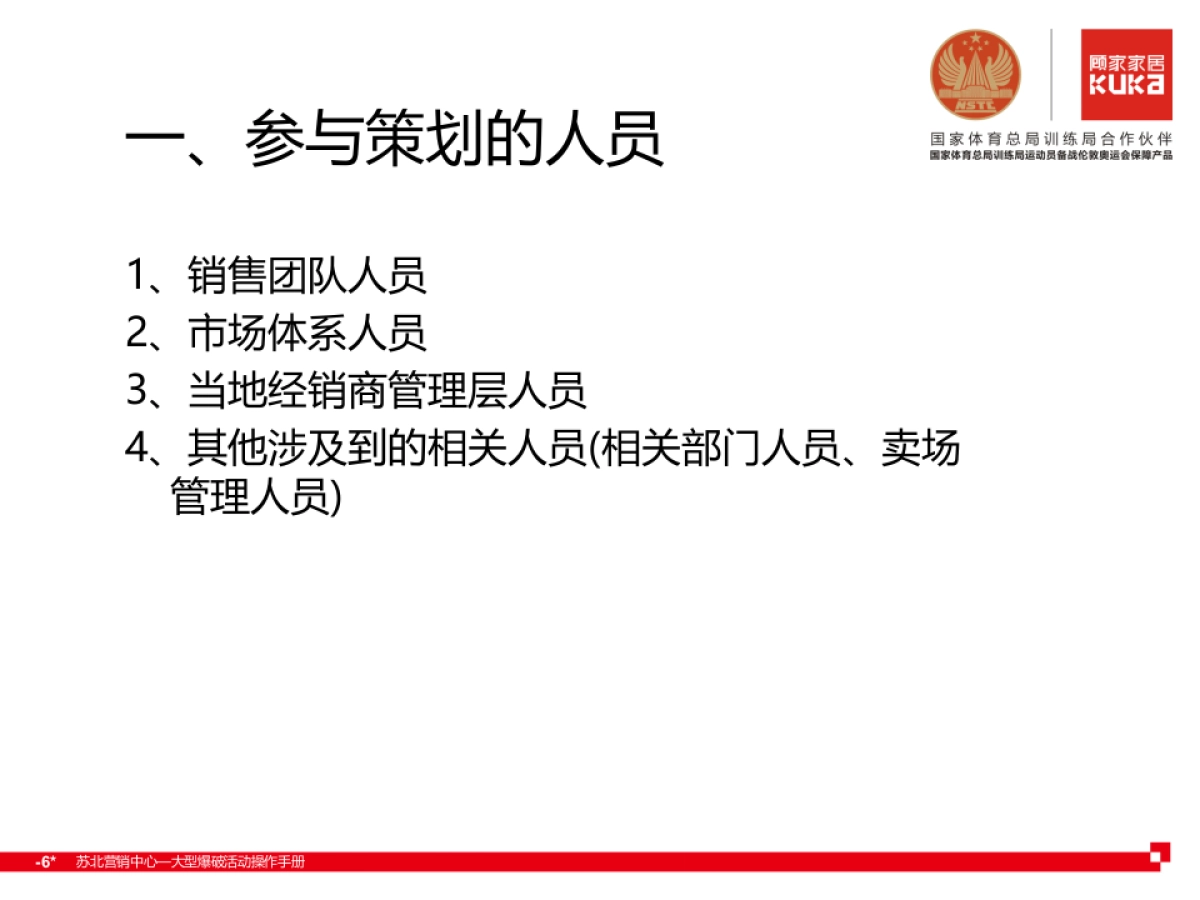 大型爆破活动操作指导手册 _第6页