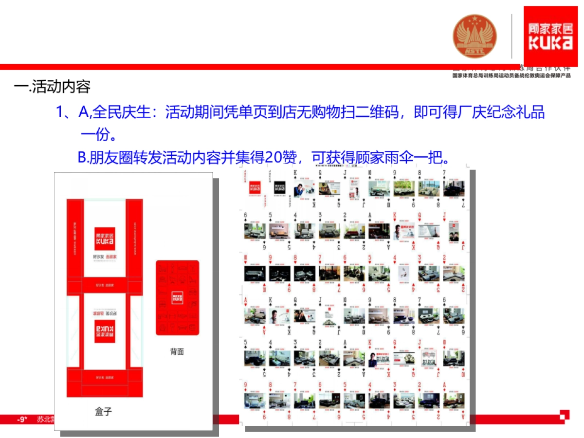 大型爆破活动操作指导手册 _第9页