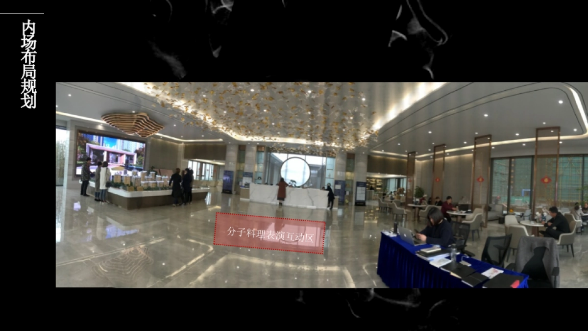 得力金宸湾分子料理臻享活动方案_第10页