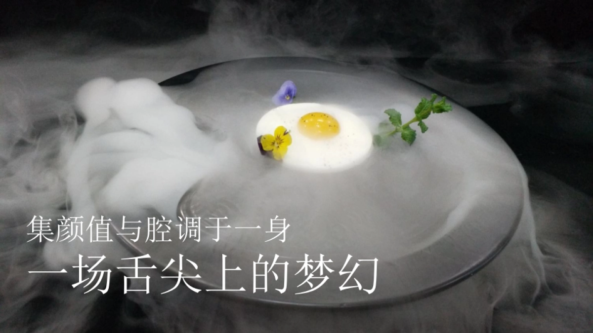 得力金宸湾分子料理臻享活动方案_第3页