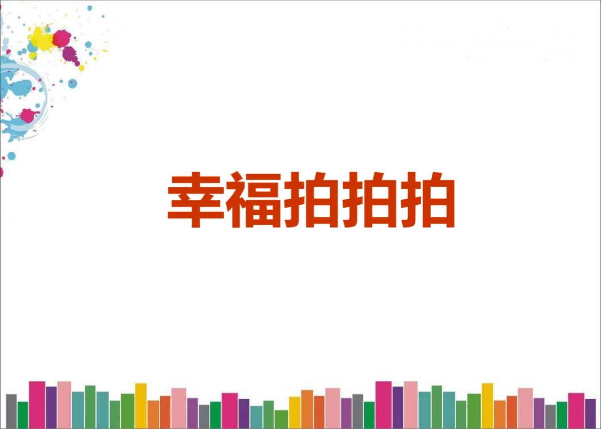 第一届尚游六一儿童节亲子活动_第7页